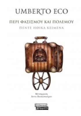 ΠΕΡΙ ΦΑΣΙΣ &hellip;