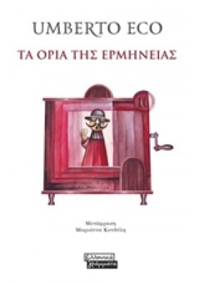 ΤΑ ΟΡΙΑ ΤΗ &hellip;