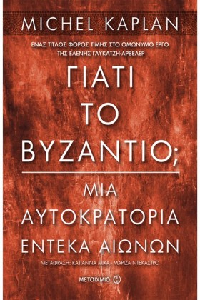ΓΙΑΤΙ ΤΟ Β &hellip;