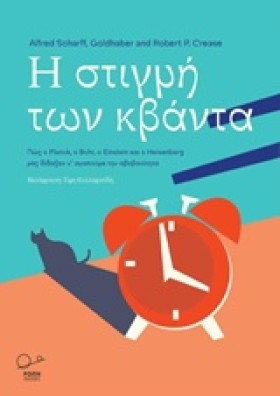 Η ΣΤΙΓΜΗ Τ &hellip;