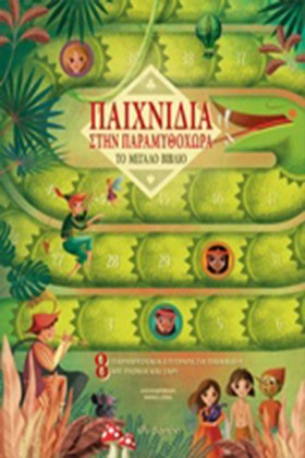 ΠΑΙΧΝΙΔΙΑ &hellip;