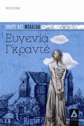ΕΥΓΕΝΙΑ ΓΚ &hellip;
