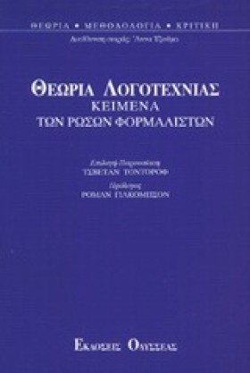 ΘΕΩΡΙΑ ΛΟΓ &hellip;