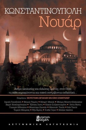 ΚΩΝΣΤΑΝΤΙΝ &hellip;