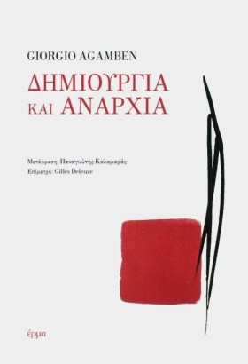 ΔΗΜΙΟΥΡΓΙΑ &hellip;