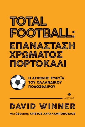 TOTAL FOOT &hellip;