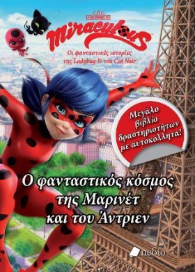 MIRACULOUS …
