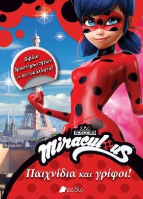 MIRACULOUS …