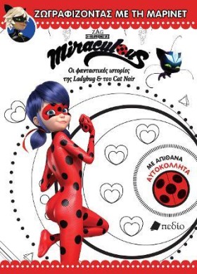 MIRACULOUS &hellip;