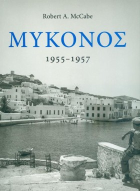 ΜΥΚΟΝΟΣ 19 &hellip;