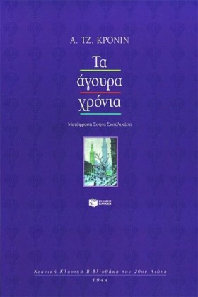 ΤΑ ΑΓΟΥΡΑ …