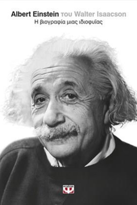 ALBERT EIN …