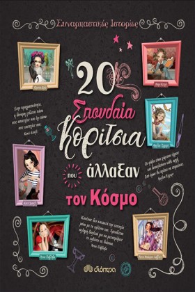 20 ΣΠΟΥΔΑΙ &hellip;