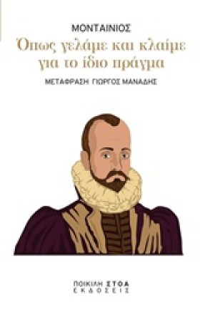 ΟΠΩΣ ΓΕΛΑΜ …