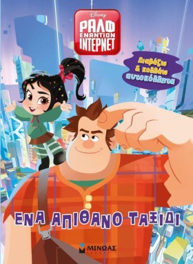 ΡΑΛΦ ΕΝΑΝΤ &hellip;
