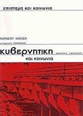 ΚΥΒΕΡΝΗΤΙΚ …