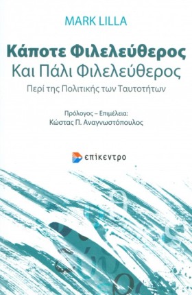 ΚΑΠΟΤΕ ΦΙΛ …