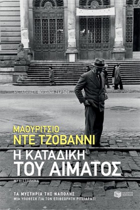 Η ΚΑΤΑΔΙΚΗ &hellip;