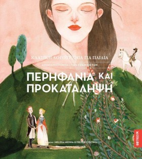 ΠΕΡΗΦΑΝΙΑ …