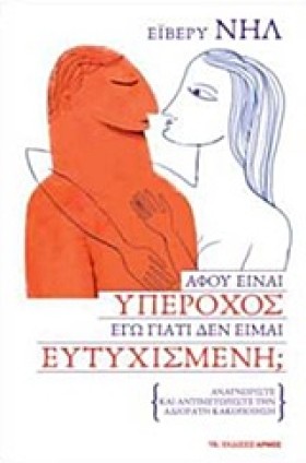ΑΦΟΥ ΕΙΝΑΙ …
