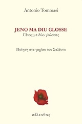 ΓΕΝΟΣ ΜΕ Δ &hellip;