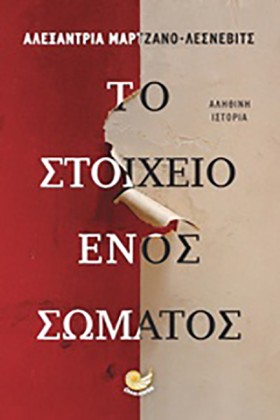 ΤΟ ΣΤΟΙΧΕΙ &hellip;