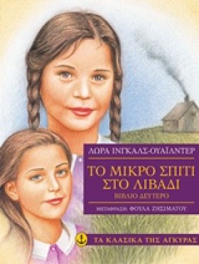 ΤΟ ΜΙΚΡΟ Σ …
