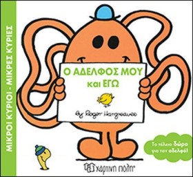 ΜΙΚΡΟΙ ΚΥΡ &hellip;