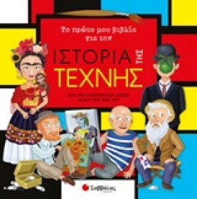 ΤΟ ΠΡΩΤΟ Μ &hellip;