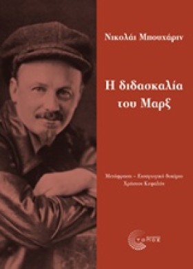 Η ΔΙΔΑΣΚΑΛ &hellip;