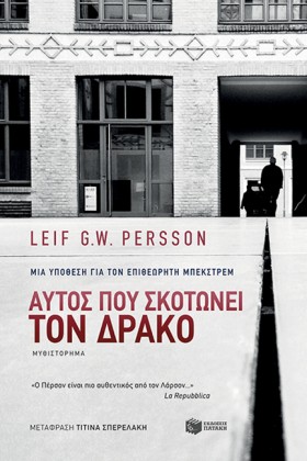 ΑΥΤΟΣ ΠΟΥ …