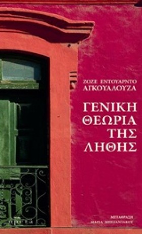 ΓΕΝΙΚΗ ΘΕΩ &hellip;