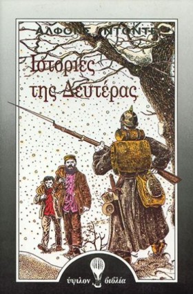 ΙΣΤΟΡΙΕΣ Τ …