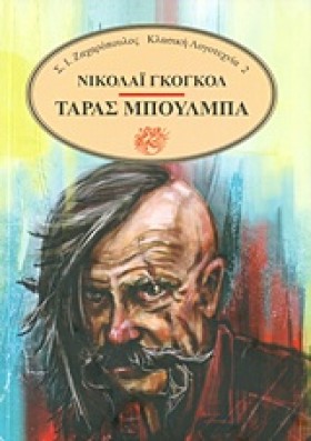 ΤΑΡΑΣ ΜΠΟΥ &hellip;