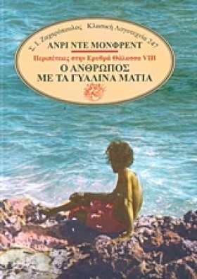 ΠΕΡΙΠΕΤΕΙΕ …