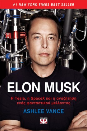 ELON MUSK &hellip;