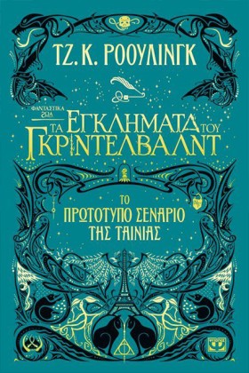 ΦΑΝΤΑΣΤΙΚΑ …