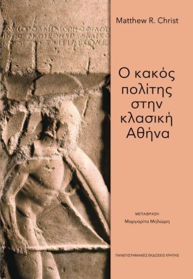 Ο ΚΑΚΟΣ ΠΟ …