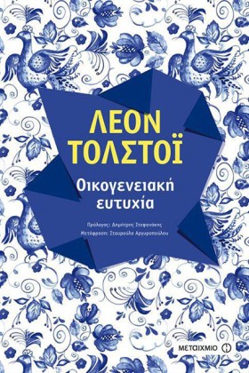 ΟΙΚΟΓΕΝΕΙΑ &hellip;
