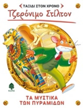 ΤΖΕΡΟΝΙΜΟ …