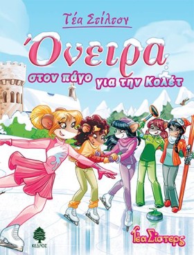 ΤΕΑ ΣΤΙΛΤΟ &hellip;
