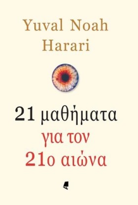 21 ΜΑΘΗΜΑΤ …