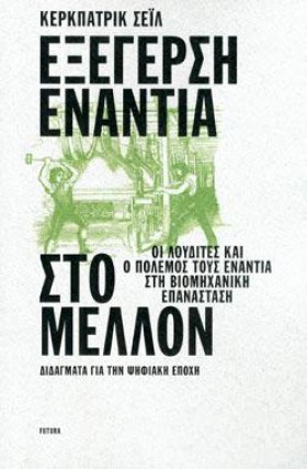 ΕΞΕΓΕΡΣΗ Ε &hellip;