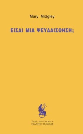 ΕΙΣΑΙ ΜΙΑ &hellip;