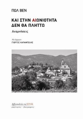 ΚΑΙ ΣΤΗΝ Α &hellip;