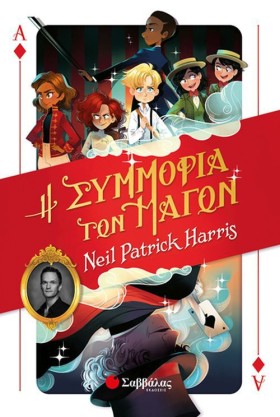 Η ΣΥΜΜΟΡΙΑ &hellip;