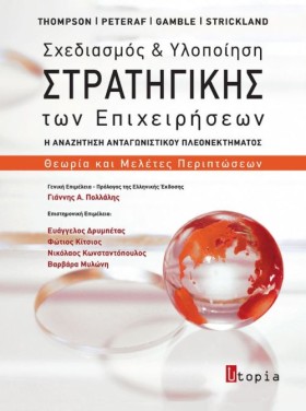 ΣΧΕΔΙΑΣΜΟΣ …