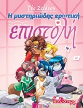 ΤΕΑ ΣΤΙΛΤΟ …