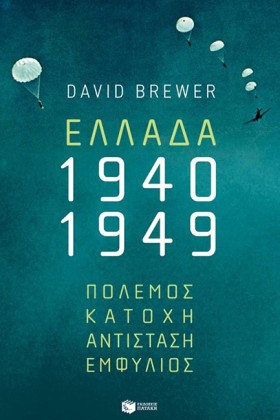 ΕΛΛΑΔΑ 194 …