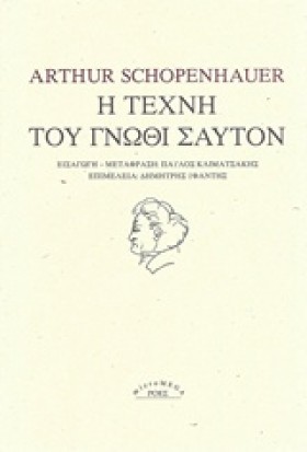 Η ΤΕΧΝΗ ΤΟ …